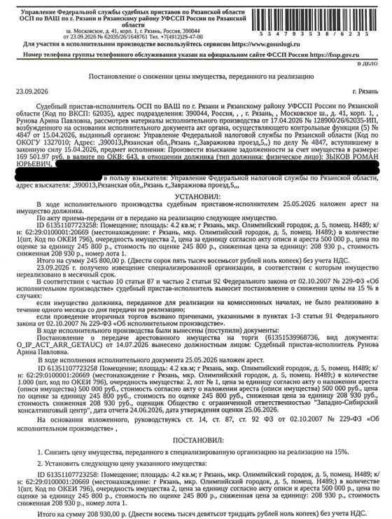 Нежилое помещение 4,2 м², Рязань