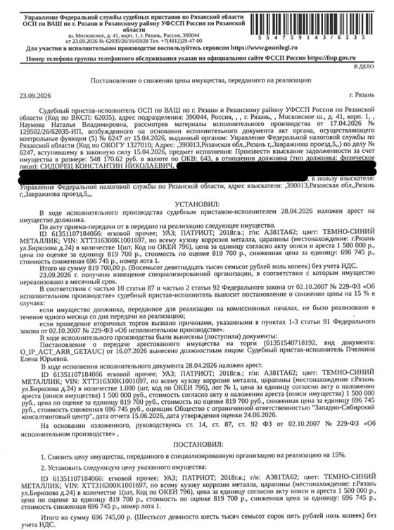 УАЗ Патриот, 2018