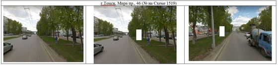 Место для рекламной конструкции, Томск