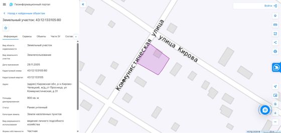 Земельный участок 9 сот., ЛПХ, Кировская обл.