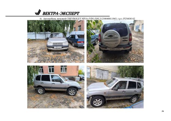 Chevrolet 2123, 2004