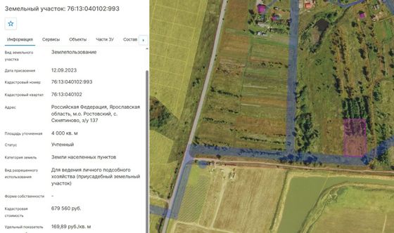 Аренда земельного участка 40 сот., ЛПХ, Ярославская обл.
