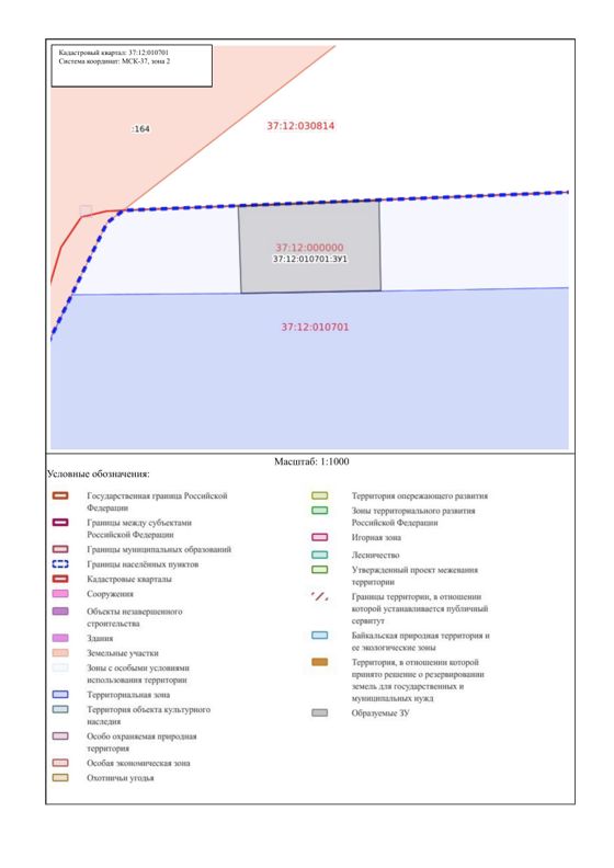 Земельный участок 15 сот., садоводство, Ивановская обл.