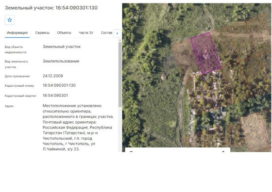 Аренда земельного участка 8,4 сот., ИЖС, Чистополь