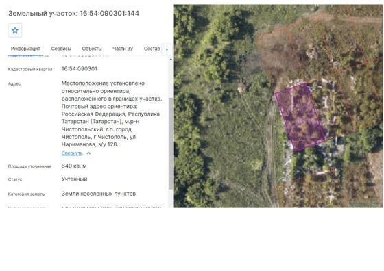 Аренда земельного участка 8,4 сот., ИЖС, Чистополь