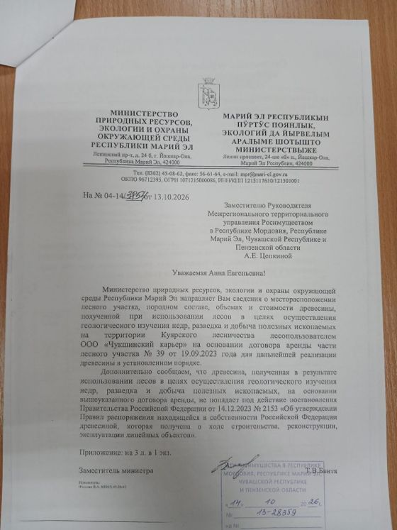 Древесина, 7 124 216 м³