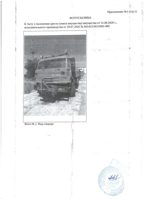 КамАЗ 53229-15, 2006