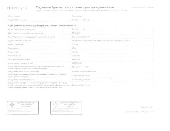 1/3 доли в квартире 33,8 м², Мордовия