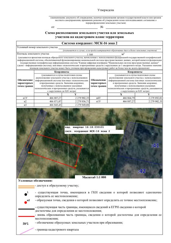 Земельный участок 15 сот., ИЖС, с. Покровское, Татарстан