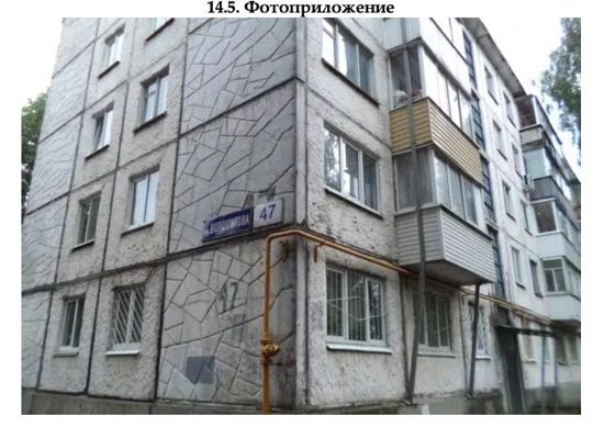 1/3 доли в квартире 49,1 м², Ижевск