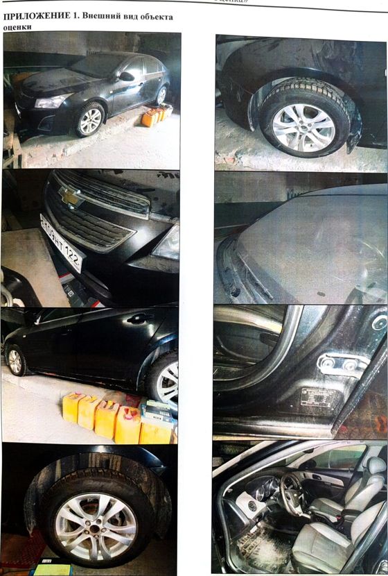 Chevrolet KL1J Cruze, 2013