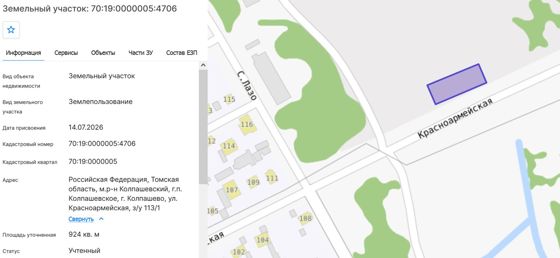Аренда земельного участка 9,2 сот., Колпашево