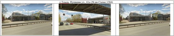 Место для рекламной конструкции, Томск