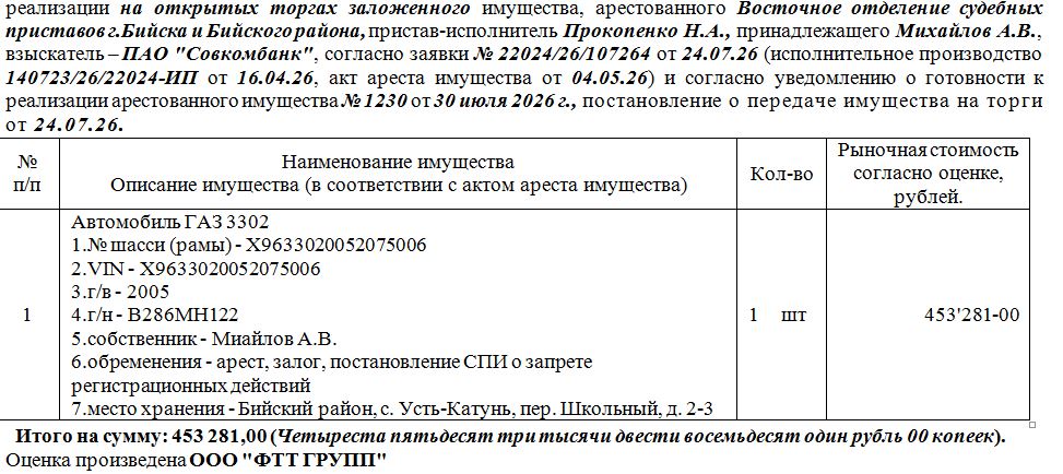 ГАЗ 3302