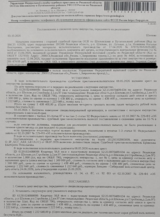 Жилое помещение 58,8 м², рп Шилово, Рязанская обл.