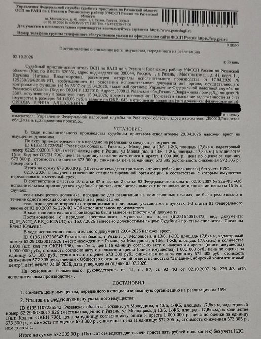 Жилое помещение 17,8 м², Рязань