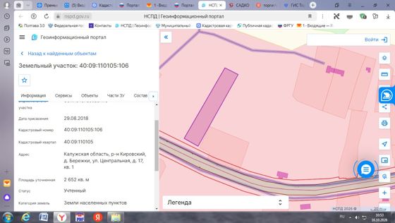 Аренда земельного участка 27 сот., ЛПХ, д. Бережки, Калужская обл.