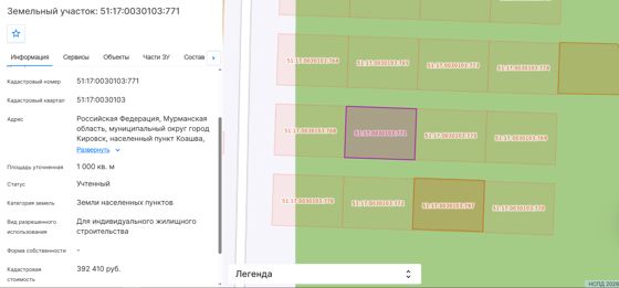 Земельный участок 10 сот., ИЖС, Мурманская обл.