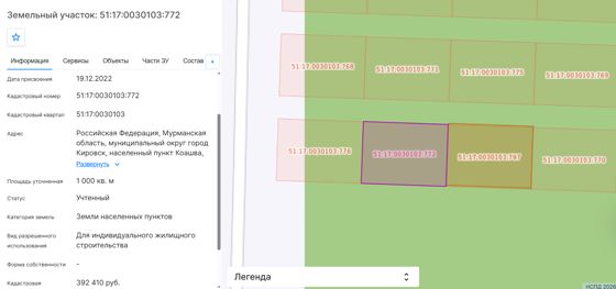 Земельный участок 10 сот., ИЖС, Мурманская обл.