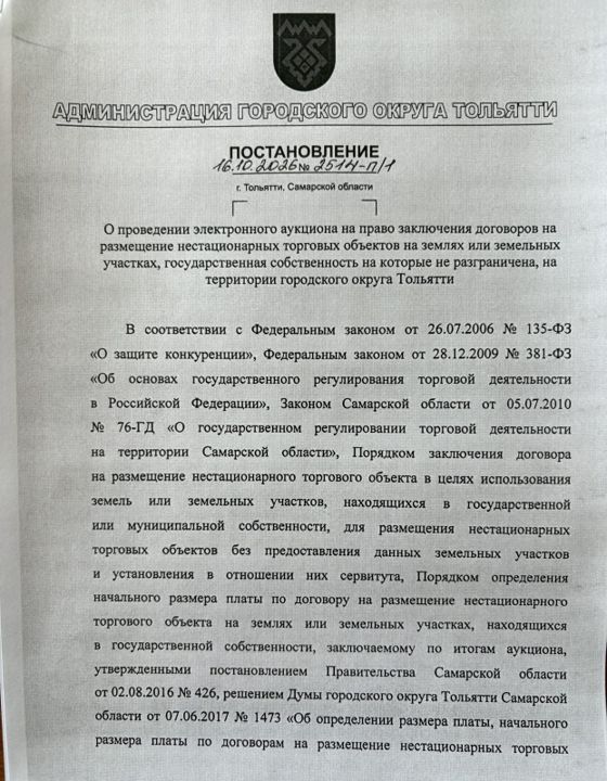 Аренда нежилого здания 50 м², Самарская обл.