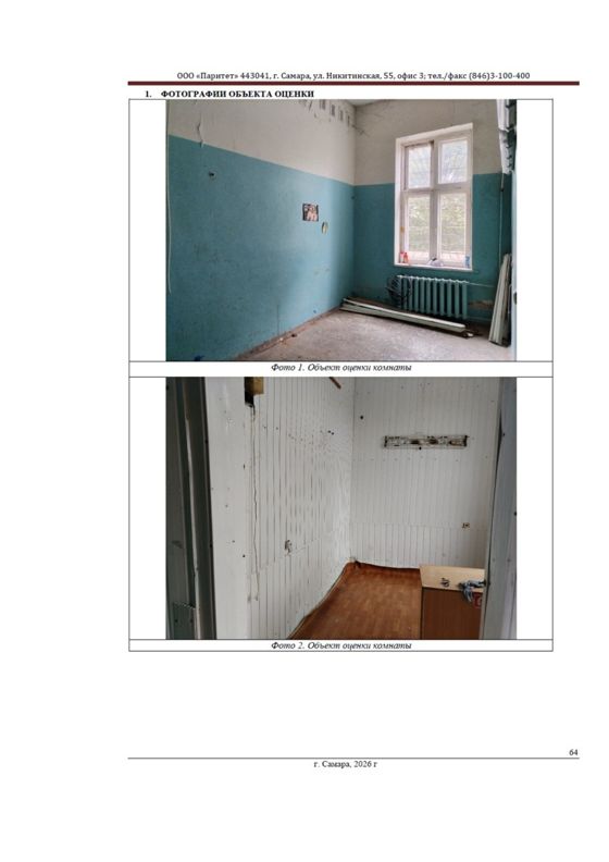 Нежилое помещение 49,1 м², пгт Безенчук, Самарская обл.