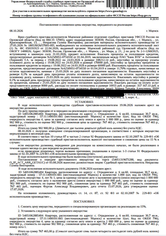 Жилое помещение 30,7 м², с. Отрадинское, Орловская обл.