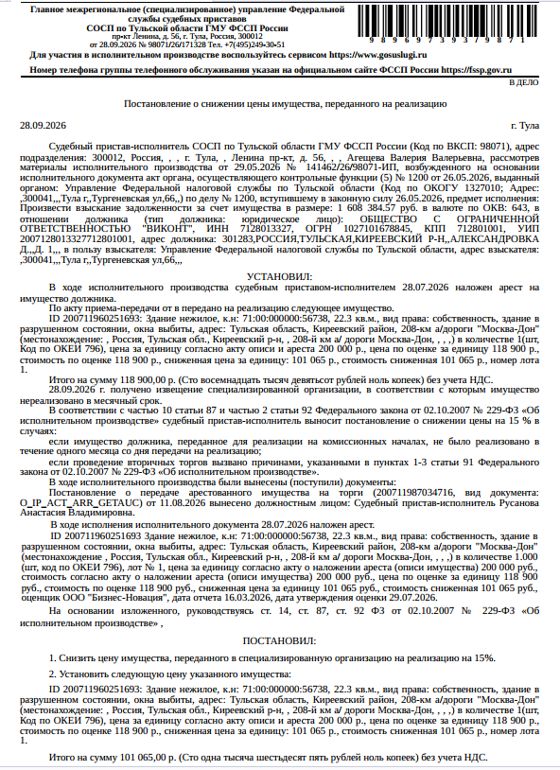 Нежилое здание 22,3 м², Тульская обл.