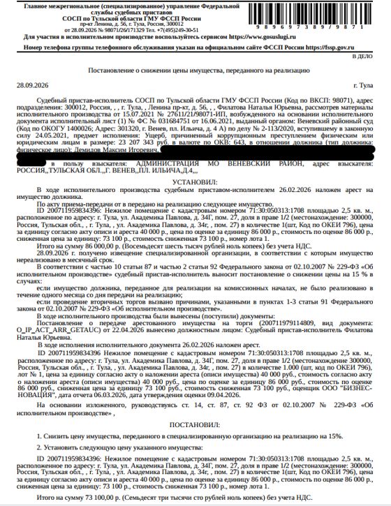 1/2 доли в нежилом помещении 2,5 м², Тула
