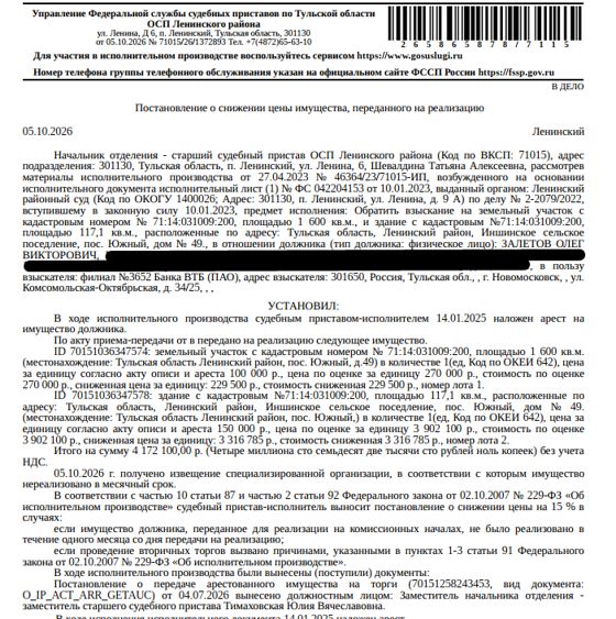 Жилой дом 117,1 м², п. Южный, Тульская обл.