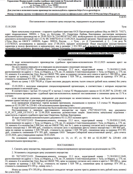 Жилое помещение 22,2 м², Тула