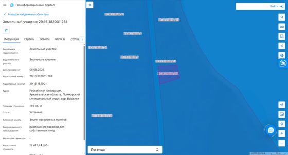 Аренда земельного участка 1,5 сот., Архангельская обл.