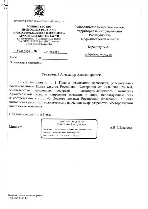 Древесина, 3 м³