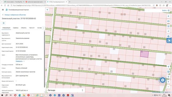 Земельный участок 5,3 сот., садоводство, Белгородская обл.