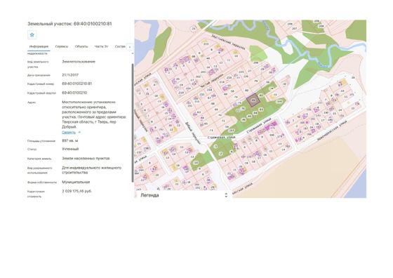 Земельный участок 9 сот., ИЖС, Тверская обл.