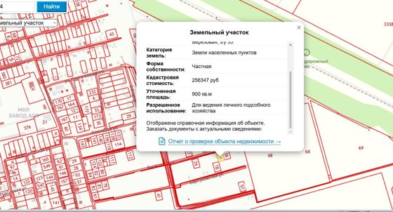 Земельный участок 9 сот., ЛПХ, Ставропольский край