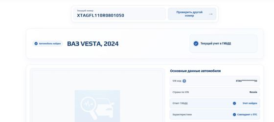 LADA Vesta, 2024
