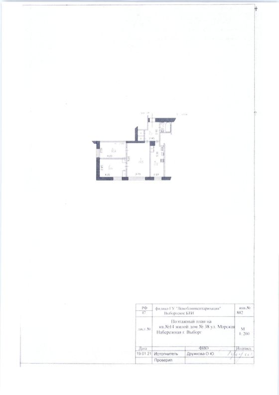 Квартира 63,8 м², Выборг