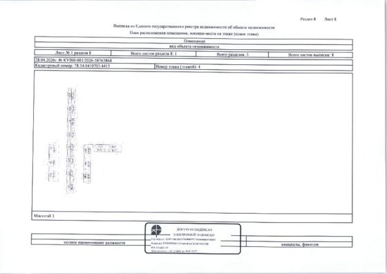 1/4 доли в квартире 63,2 м², Санкт-Петербург