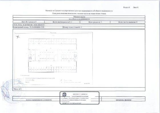 Машино-место 13,3 м², Санкт-Петербург