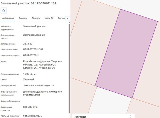 Аренда земельного участка 10 сот., ИЖС, Калязин