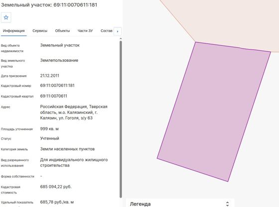 Аренда земельного участка 10 сот., ИЖС, Калязин