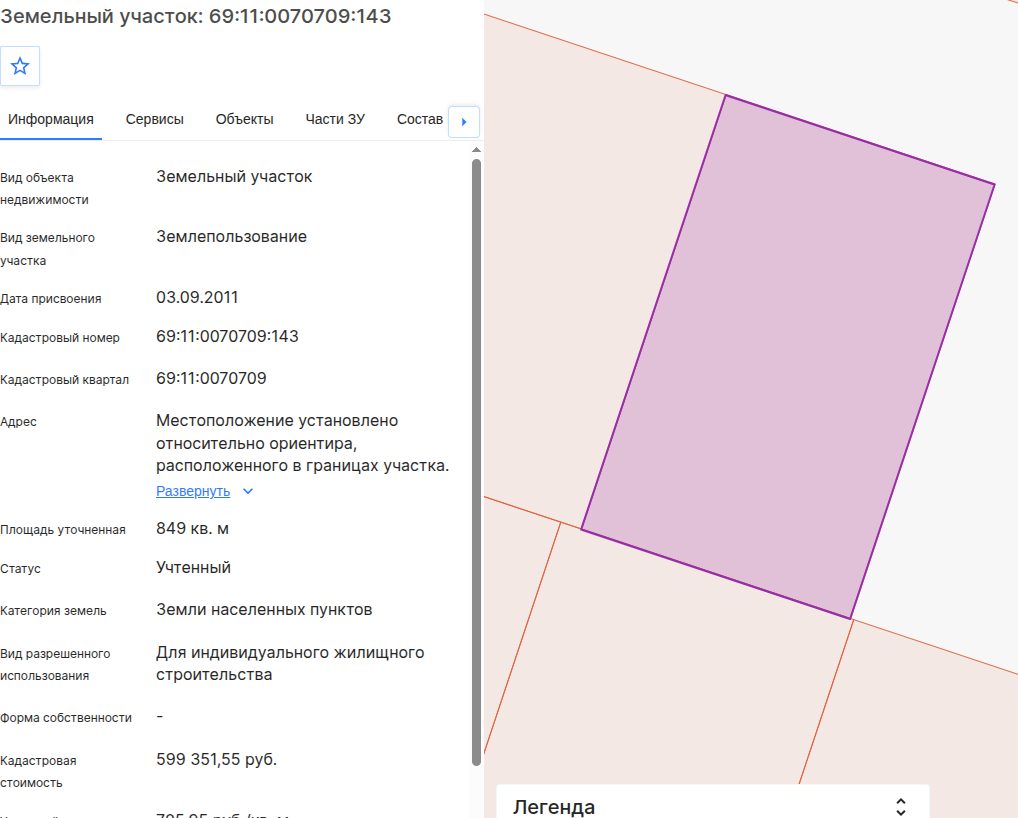 Аренда земельного участка 8,5 сот., ИЖС, Тверская обл.