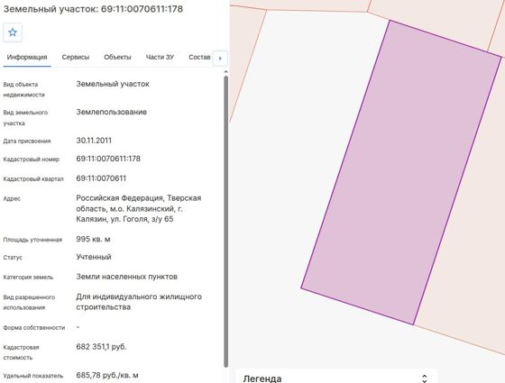 Аренда земельного участка 9,9 сот., ИЖС, Калязин