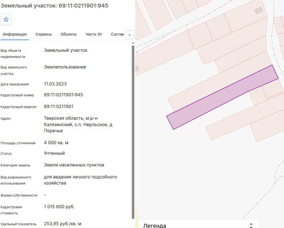 Аренда земельного участка 40 сот., ЛПХ, п. Нерльское, Тверская обл.