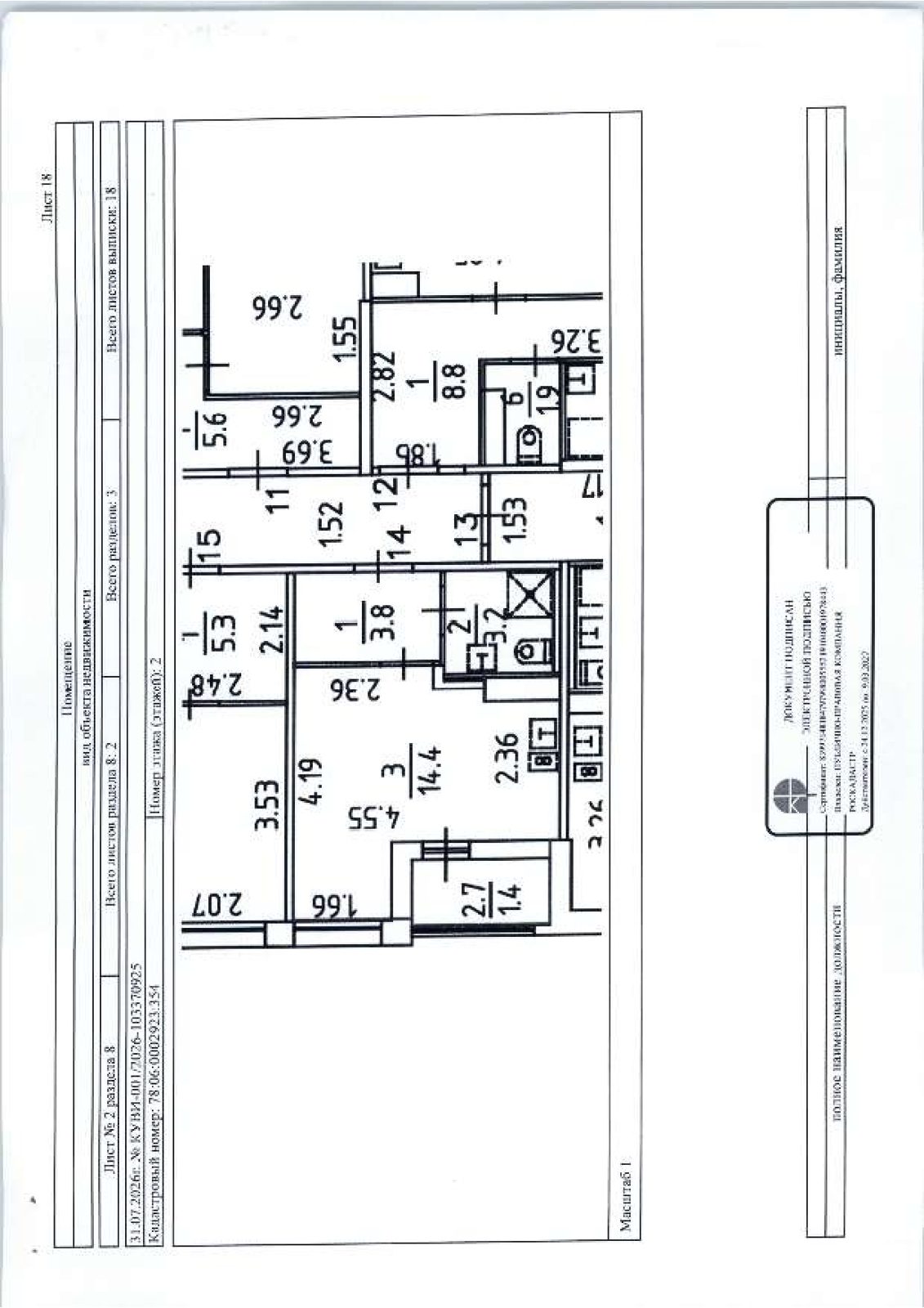 Квартира 21,4 м², Санкт-Петербург