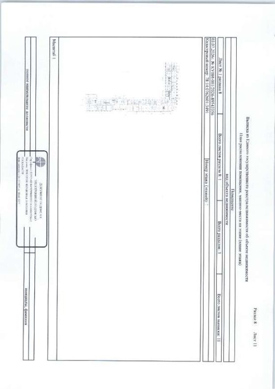 1/3 доли в квартире 52 м², Санкт-Петербург
