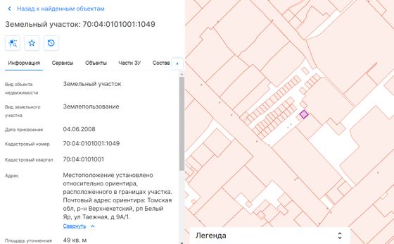 Аренда земельного участка 0,5 сот., рп Белый Яр, Томская обл.