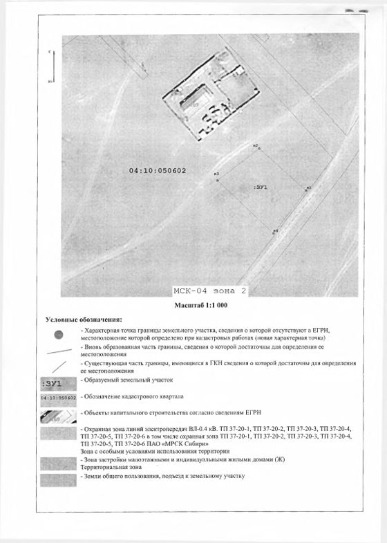 Аренда земельного участка 11 сот., ИЖС, с. Кокоря, Алтай