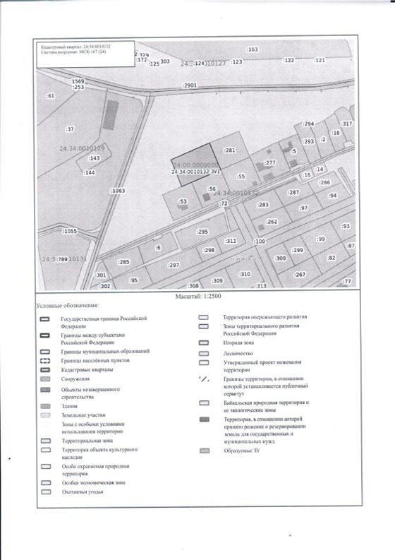Аренда земельного участка 25 сот., ЛПХ, Красноярский край