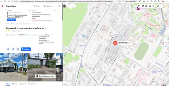 Нежилое здание 18 м², Липецкая обл.